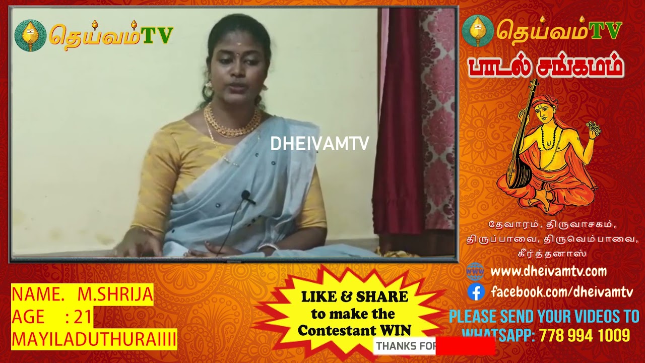 M. ஶ்ரீஜா