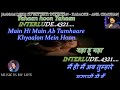 Jaanam Dekh Lo Karaoke With Lyrics Eng. & हिंदी