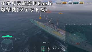 【WoWS】PT(Ver.0.11.1)超空母の攻撃挙動まとめ