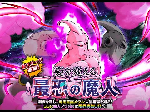 New Majin Buu Global - Nightmarish Majin Fusion!