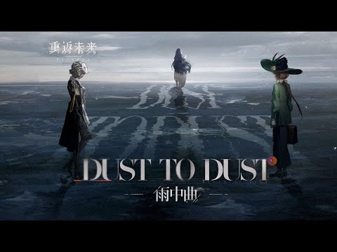 Reverse: 1999 EP | Dust to Dust
