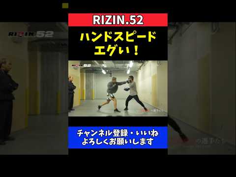 秋元強真 パッチー・ミックス戦直前に驚異のミット打ち！ハンドスピードがエグい【RIZIN.52】