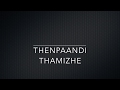 Thenpandi Thamizhe Remastered HQ Audio Paasa Paravaigal Ilayaraja