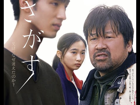 🩸真實轟動日本血案改編《尋人啟弒》｜06/17 真相大白