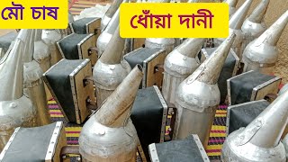 মৌমাছির চাষের গুরুত্বপূর্ণ উপকরণ সামগ্রি ধোঁয়া দানী ও কুইন কেইজ সহ সকল যন্ত্রপাতি।
