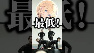組体操するだけなのに最低すぎる男性陣のせいで引き気味なぶいすぽメンバーｗｗｗ【#ぶいすぽ激ロー】 #shorts #藍沢エマ #ぶいすぽ切り抜き #ぶいすぽ