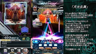 【SDVX】音ゲー初級者のSOUND VOLTEX修行 ～Lv19下位譜面4連戦～【試行錯誤】