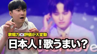 【PRODUCE 48衝撃】「日本人は歌が下手」 韓国がJ-POPを酷評した過去… → 彼らがそのイメージをひっくり返した!