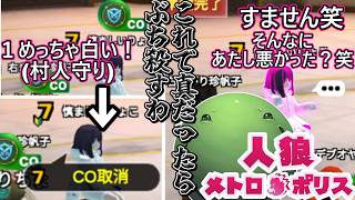 【右曲がり】とんでもない人外ムーブをした女性にブチギレるはりーシ【結婚】