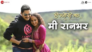 Hee Anokhi Gaath