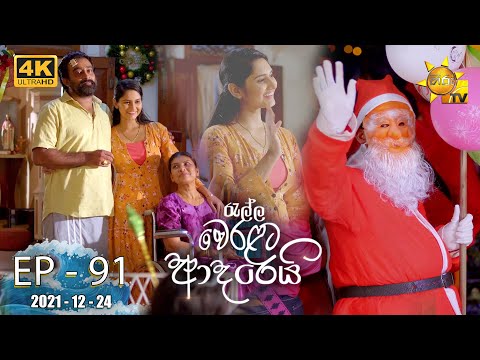 Hiru TV
