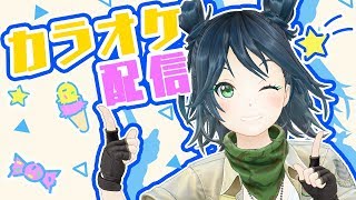 【カラ&オケ】城乃柚希の虜になってってー！40【🎤】