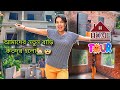 আমার নতুন বাড়ি কতদূর হলো My New Home Tour