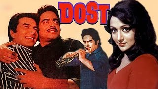 दोस्त__Dost 1974  Full Hindi Movie  Dhar