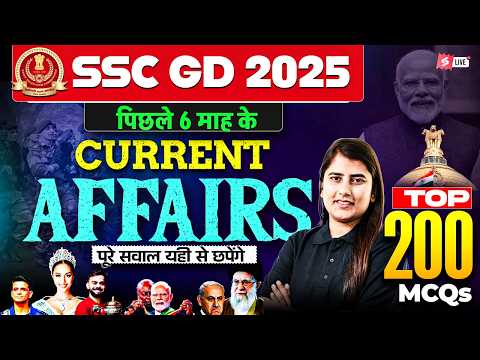 Last 6 Months Current Affairs | SSC GD Current Affairs 2026 | Current Affairs by Riya Mam | Testbook