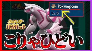 【ポケモンSV】野良交換が相変わらずの無法地帯すぎた。【スカーレットバイオレット】