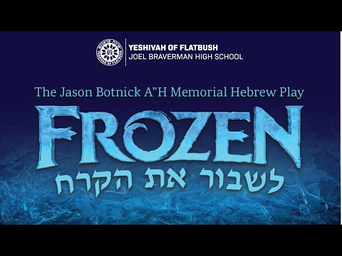2025 - Frozen