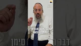 כיצד לעזור לילידים שעוברים חרם ᴴᴰ (הרב שי עטרי) - התמונה מוצגת ישירות מתוך אתר האינטרנט יוטיוב. זכויות היוצרים בתמונה שייכות ליוצרה. קישור קרדיט למקור התוכן נמצא בתוך דף הסרטון