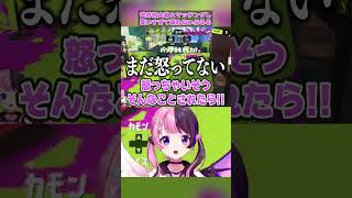 スプラでまさかの世界的有名人とマッチングし笑いすぎて喋れないぷるる【天鬼ぷるる/切り抜き/スプラ―トゥーン3】#切り抜き #vtuber #天鬼ぷるる #スプラトゥーン3