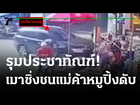 คลิกเพื่อดูคลิปวิดีโอ