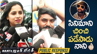 Nani's Gang Leader Public Talk