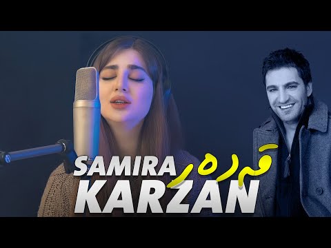 Samira Karzan - Qadar قەدەر | Zakaria Abdulla Cover