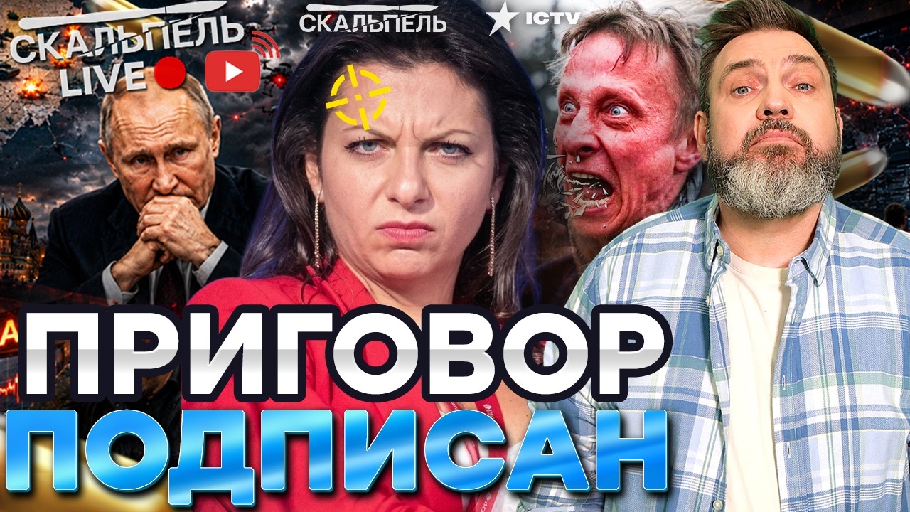 ВЕСЬ КРЕМЛЬ ДИКО трясет из-за ОТВЕТКИ! СИМОНЬЯН ляпнула страшное о ЛАВРЕ. РОС