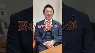 候補者公募は参政党ホームページから受付中です！#参政党 #神谷宗幣