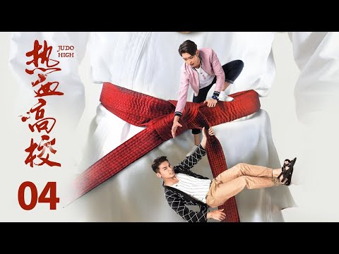 INDO SUBJudo High EP04 | KUKAN DRAMA