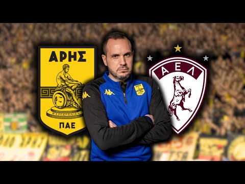 🔴 ΠΙΤΣΑ ΠΑΛΙ | ΑΡΗΣ - ΑΕΛ
