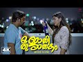 Oru Jaathi Jaathakam Malayalam Movie A Single Kiss Flips Vineeth S World Upside Down Vineeth