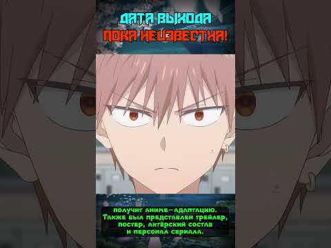 Аниме Новости - Последние Слухи, Анонсы и Утечки