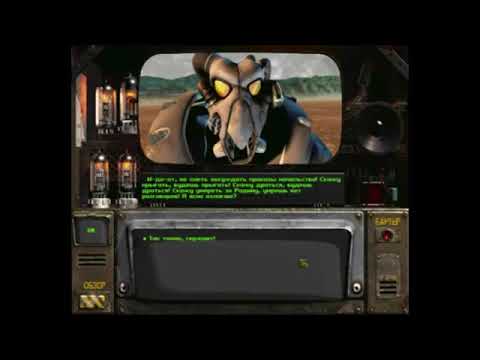 Fallout . Идиот,  Скажу прыгать- будешь прыгнать. (Для важных переговоров)