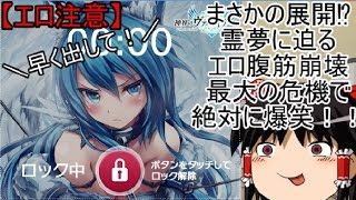 【ゆっくり解説】神界のヴァルキリーの10ヶ月分(の広告)を解説するよ part1
