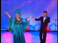 Феликс Царикати и Людмила Рюмина 
