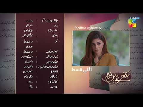 Bikhray Hain Hum - Episode 18 Teaser - 23rd September 2022 - HUM TV