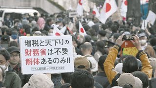 財務省解体デモ【2025.4.29】