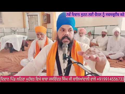 baba Jaswinder Singh Ji Balianwali Vale  latest diwan