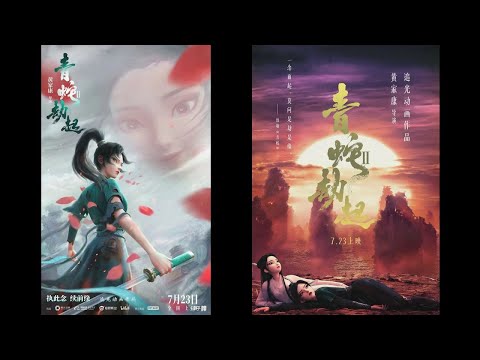 Yeşil Yılan (White Snake 2: Green Snake) 2021 - Türkçe Altyazılı Fragman (English Dubbed Trailer)