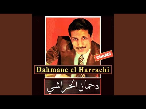 Areftek zaouali ouafhal