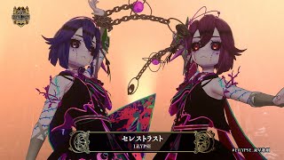 セレストラスト/ LiLYPSE【#LiLYPSE_双星歌劇/LIVE ver. from 反射星雲REBELLION】
