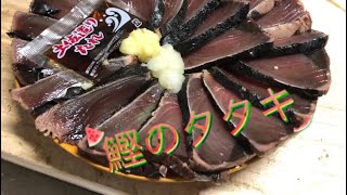 かつおたたきのブロックを家庭用包丁で切ってみた（主婦必見）