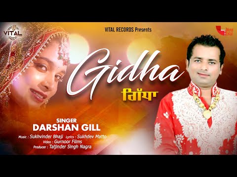 Gidha