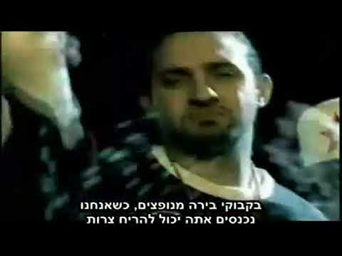 Eminem ft D12 - 40 Oz HebSub idan 69