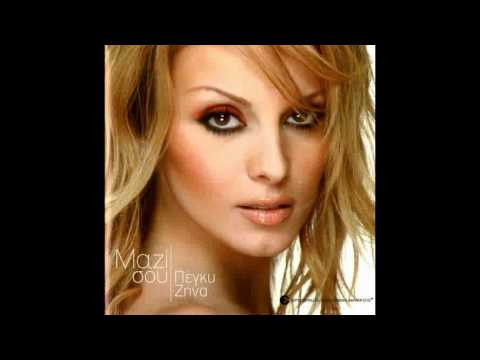 Peggy Zina - Mazi Sou