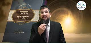 שנה טובה בהישג יד | אור החיים | פרשת נצבים תשפ"ה | הרב אליהו עמר https://www.ofakimbooks.co.il/ (הרב אליהו עמר) - התמונה מוצגת ישירות מתוך אתר האינטרנט יוטיוב. זכויות היוצרים בתמונה שייכות ליוצרה. קישור קרדיט למקור התוכן נמצא בתוך דף הסרטון