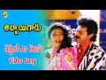 Vennelaki Em Telusu Video Song Abbayigaru Telugu Movie Songs Venkatesh Meena Vega Music