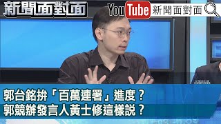 [討論] 黃士修到底在公三小