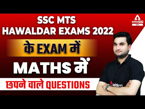 SSC MTS & HAVALDAR 2022 | SSC MTS Maths Class by Manoj Sharma | Exam Question !