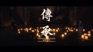 #55 小次郎【Ghost of Tsushima】
